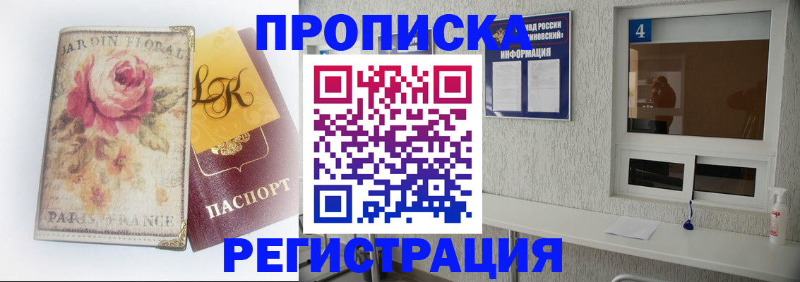 миграционный учет в Котельниках