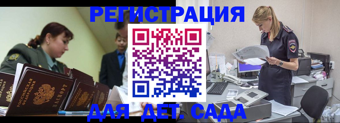 временная регистрация в квартире в Котельниках