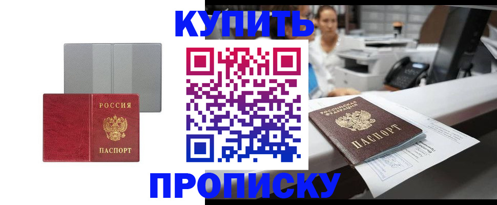 миграционный учет в Котельниках