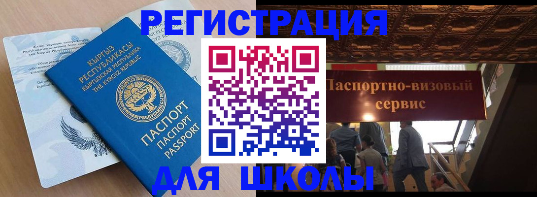прописка в квартире в Котельниках