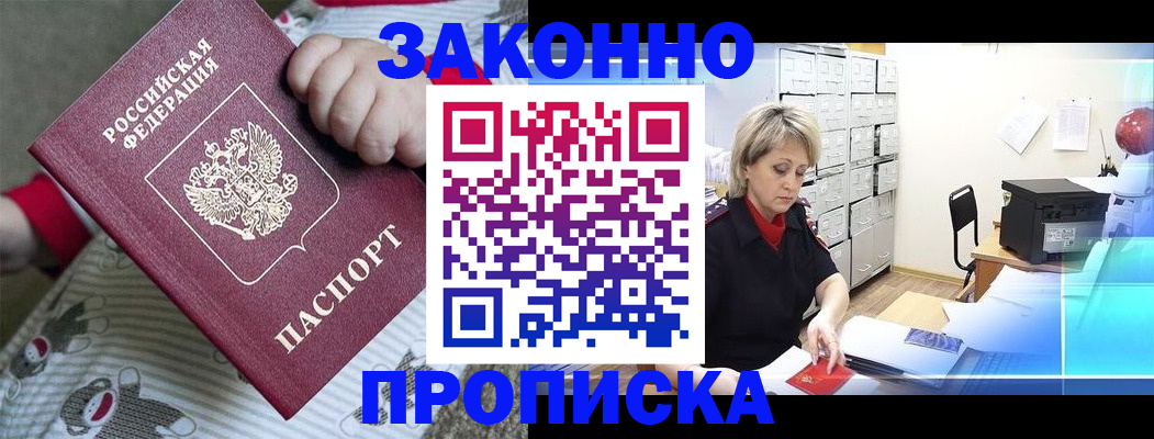 временная регистрация гарантия в Котельниках